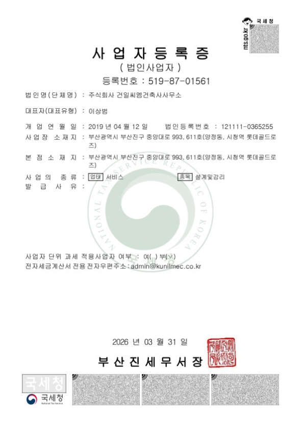 사업자 등록증 대표 이미지