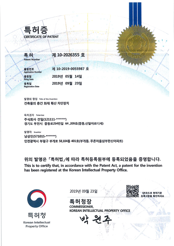 특허증 제10-2026355호 대표 이미지