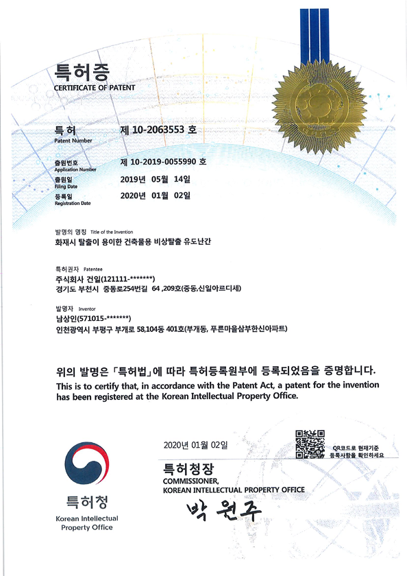 특허증 제10-2063553호 대표 이미지