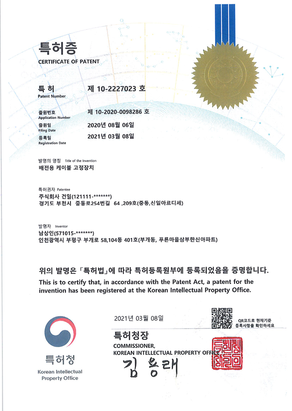 특허증 제10-2227023호 대표 이미지