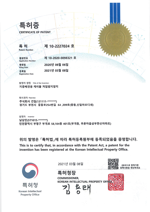 특허증 제10-2227024호 대표 이미지