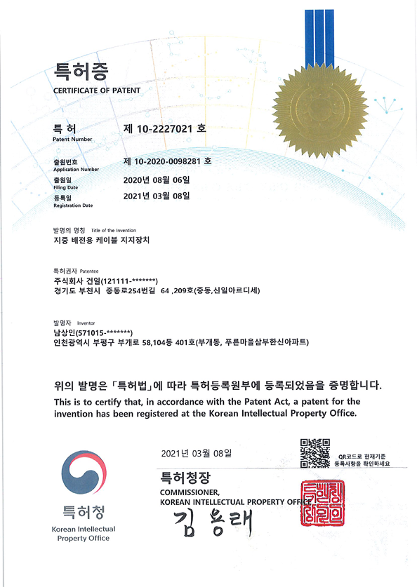 특허증 제10-2227021호 대표 이미지